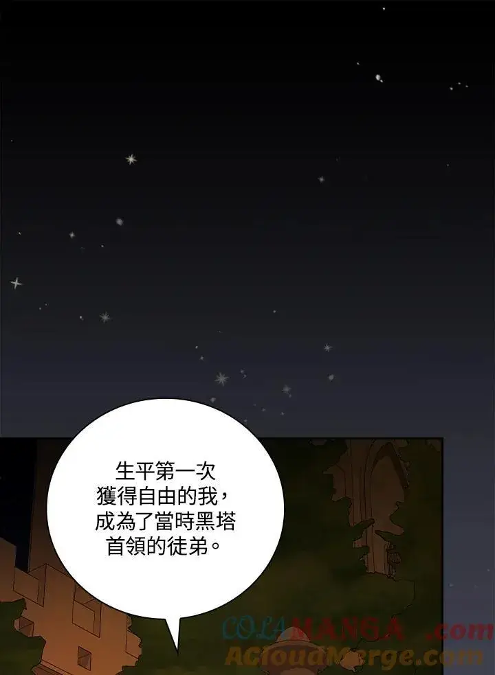 《立志成为勇士的母亲》第62话图77