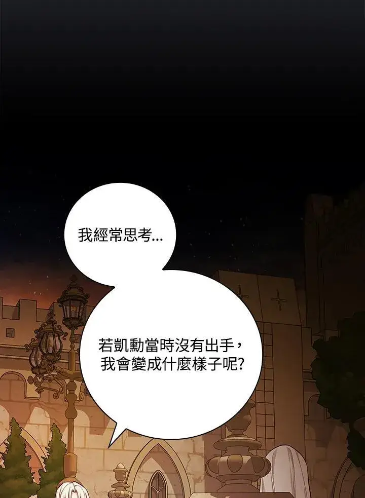 《立志成为勇士的母亲》第62话图79