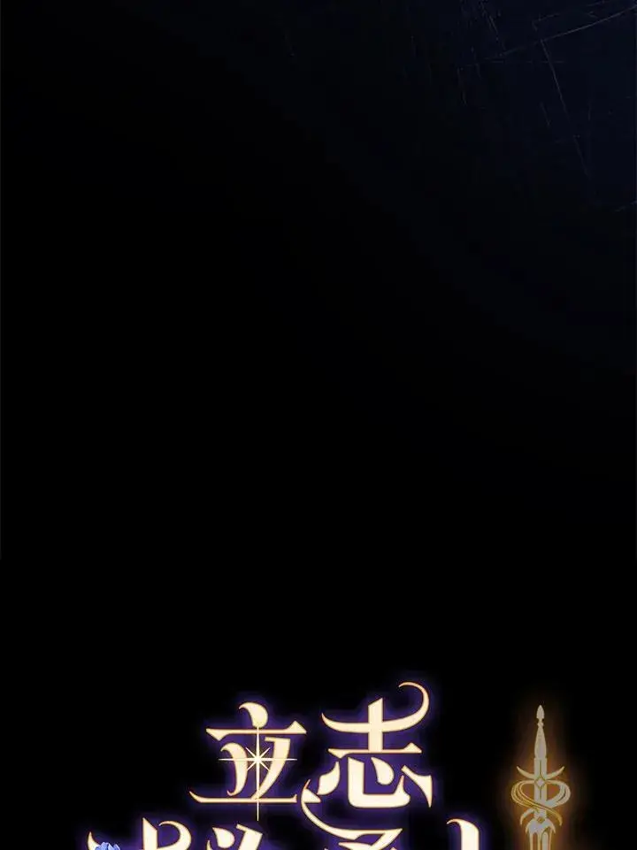 《立志成为勇士的母亲》第62话图8