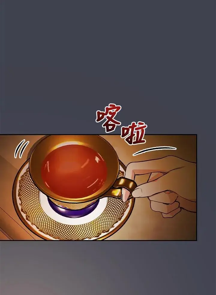 《立志成为勇士的母亲》第62话图84