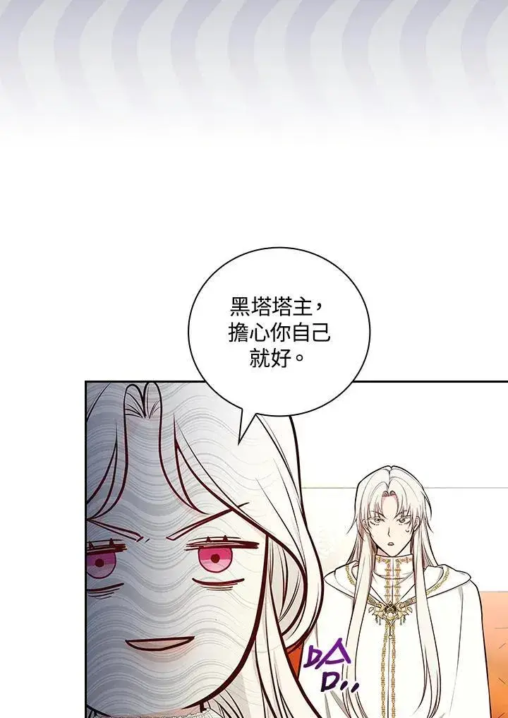 《立志成为勇士的母亲》第62话图94