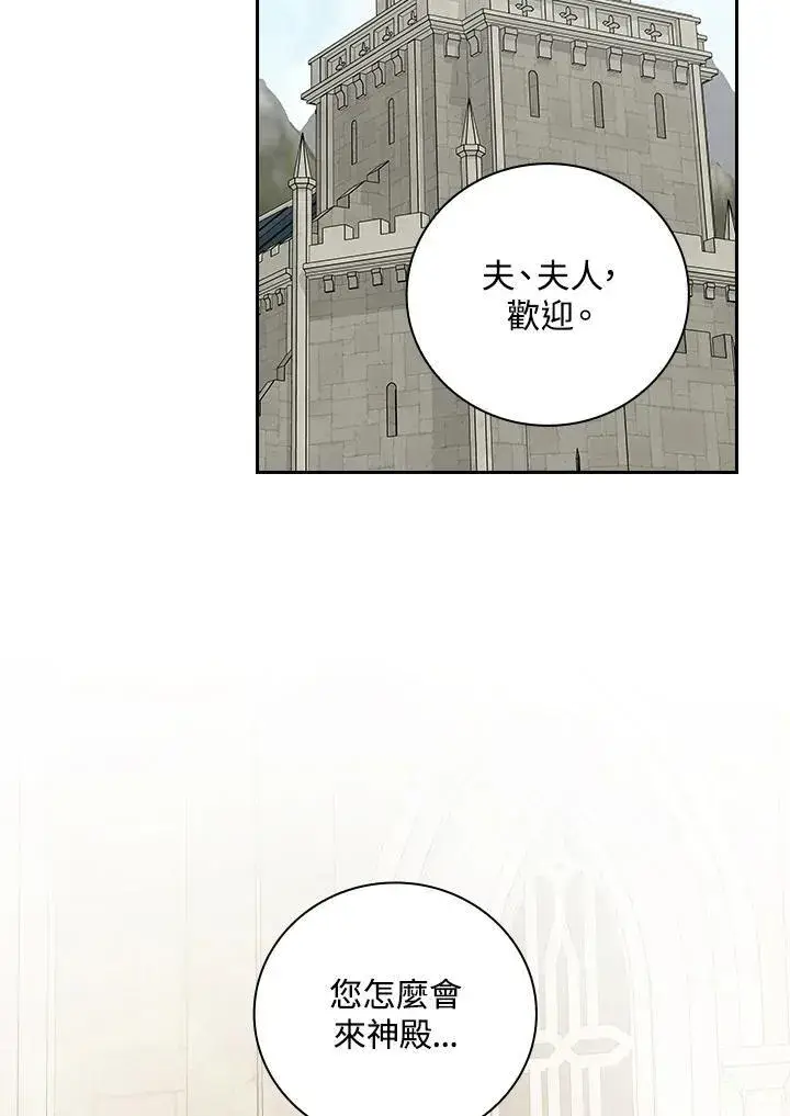 《立志成为勇士的母亲》第62话图98