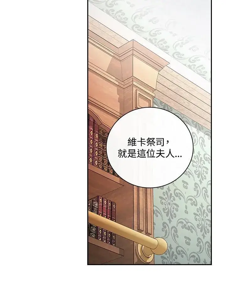 《立志成为勇士的母亲》第63话图11