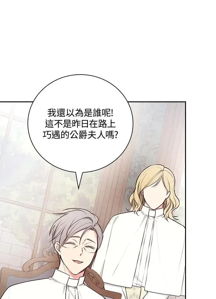 《立志成为勇士的母亲》第63话图12