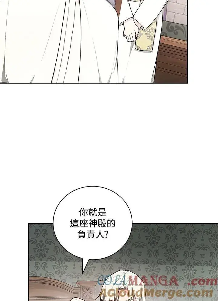 《立志成为勇士的母亲》第63话图13