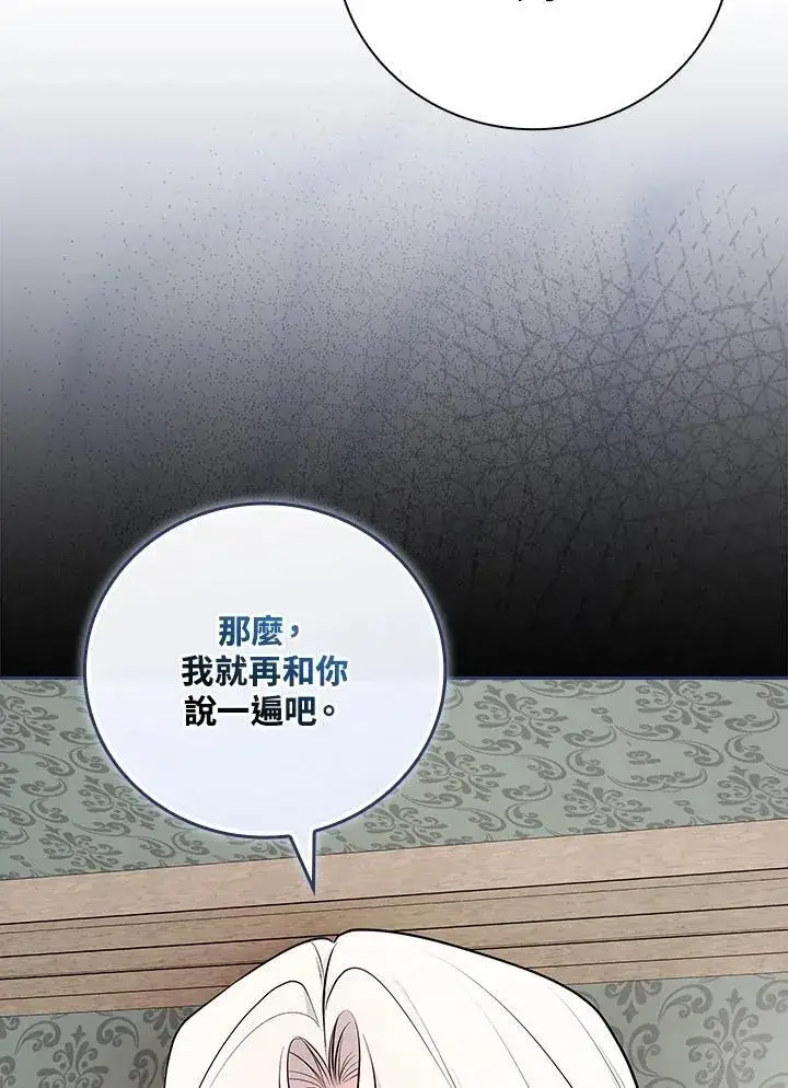《立志成为勇士的母亲》第63话图15