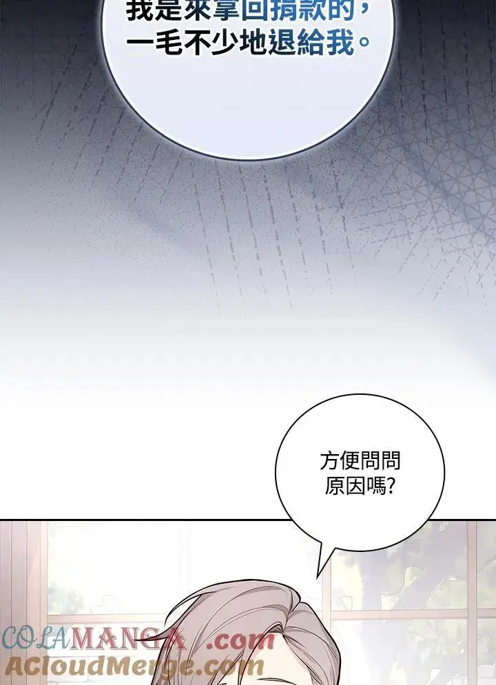 《立志成为勇士的母亲》第63话图17