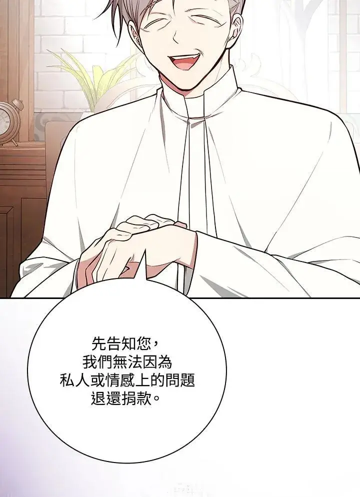 《立志成为勇士的母亲》第63话图18