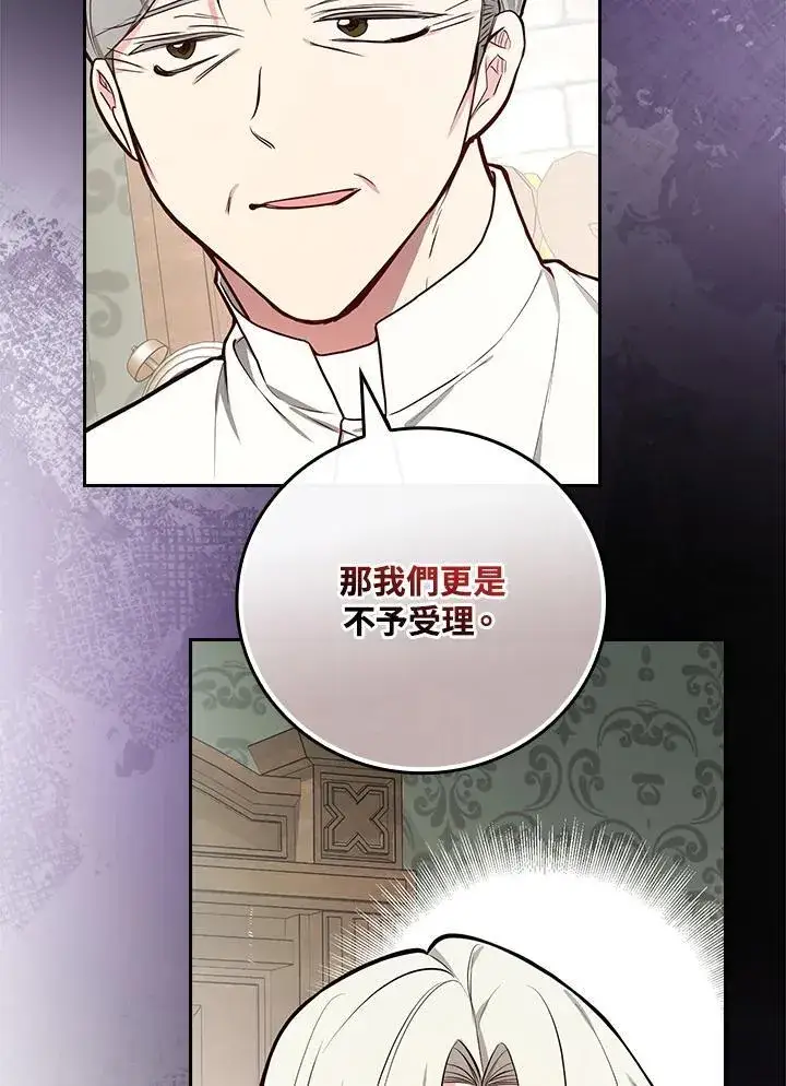 《立志成为勇士的母亲》第63话图20
