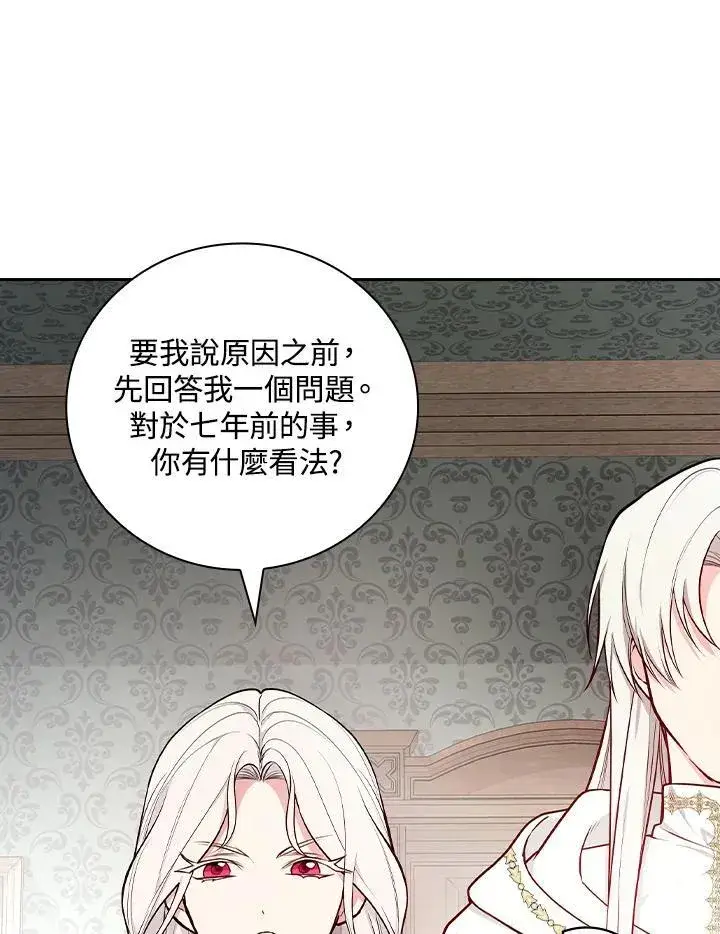 《立志成为勇士的母亲》第63话图22