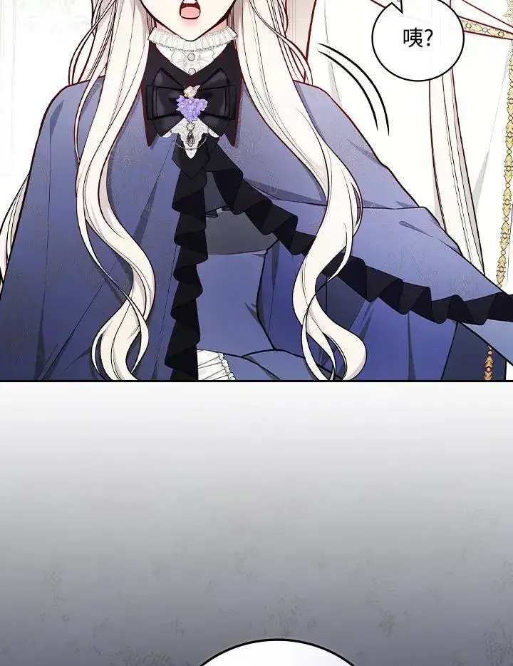 《立志成为勇士的母亲》第63话图23