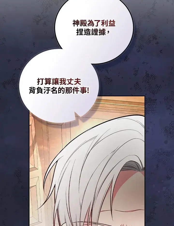 《立志成为勇士的母亲》第63话图24