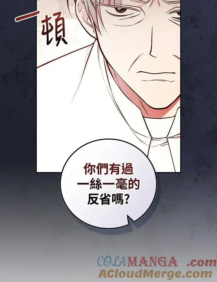 《立志成为勇士的母亲》第63话图25