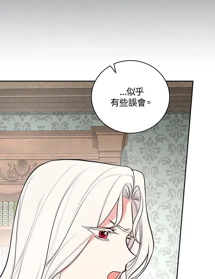 《立志成为勇士的母亲》第63话图26