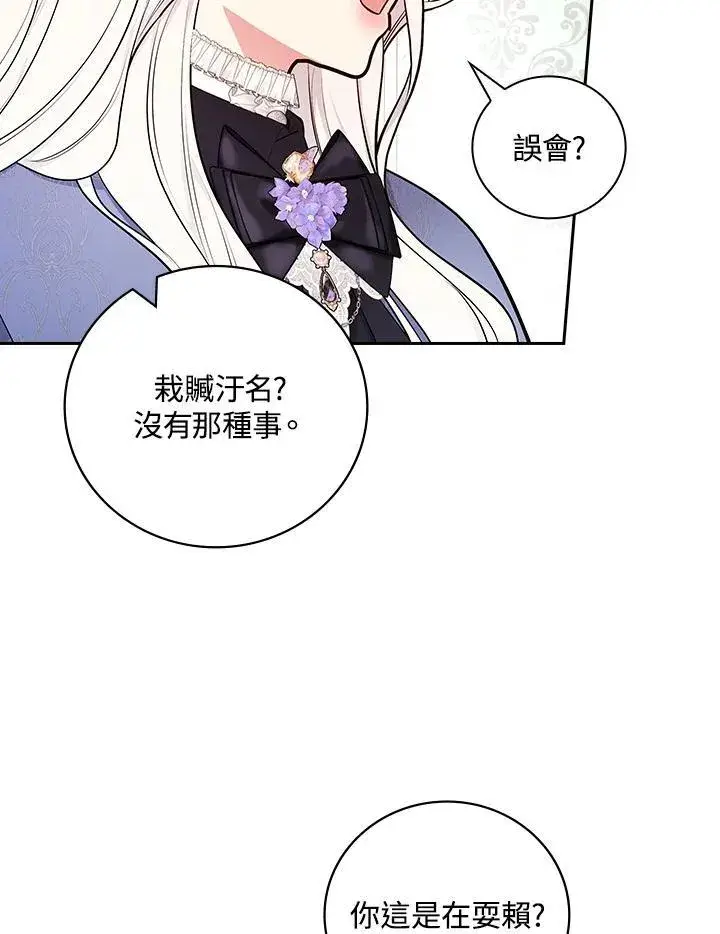 《立志成为勇士的母亲》第63话图27