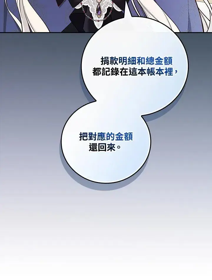 《立志成为勇士的母亲》第63话图3