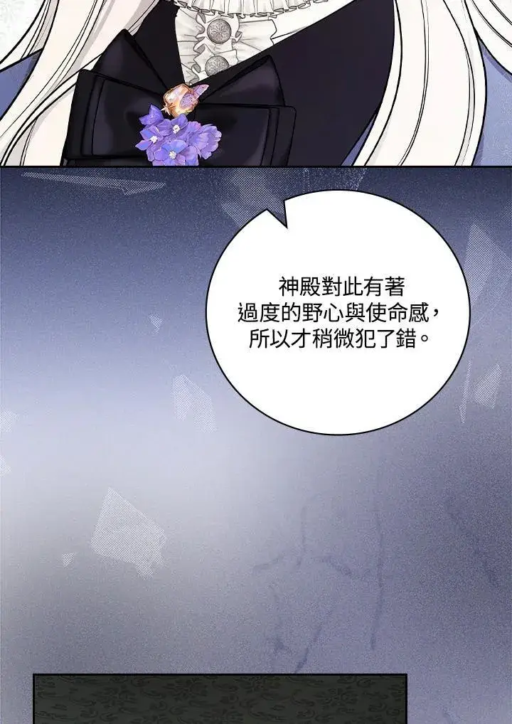 《立志成为勇士的母亲》第63话图34