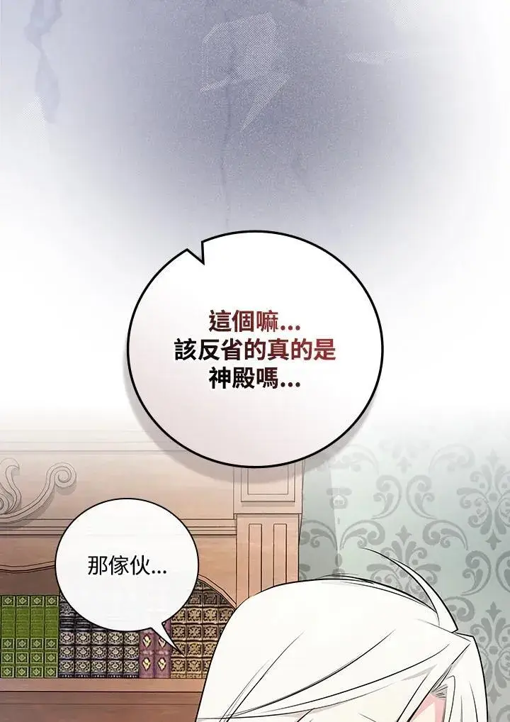 《立志成为勇士的母亲》第63话图36
