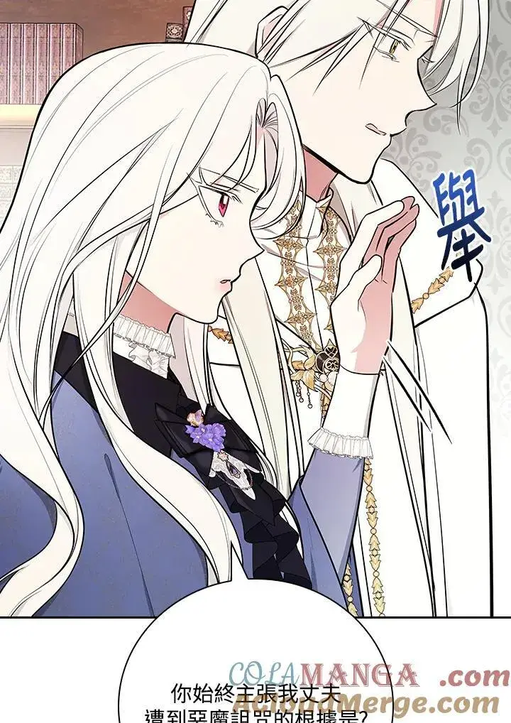 《立志成为勇士的母亲》第63话图37