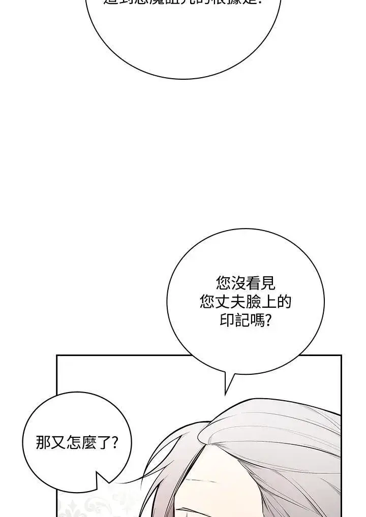 《立志成为勇士的母亲》第63话图38
