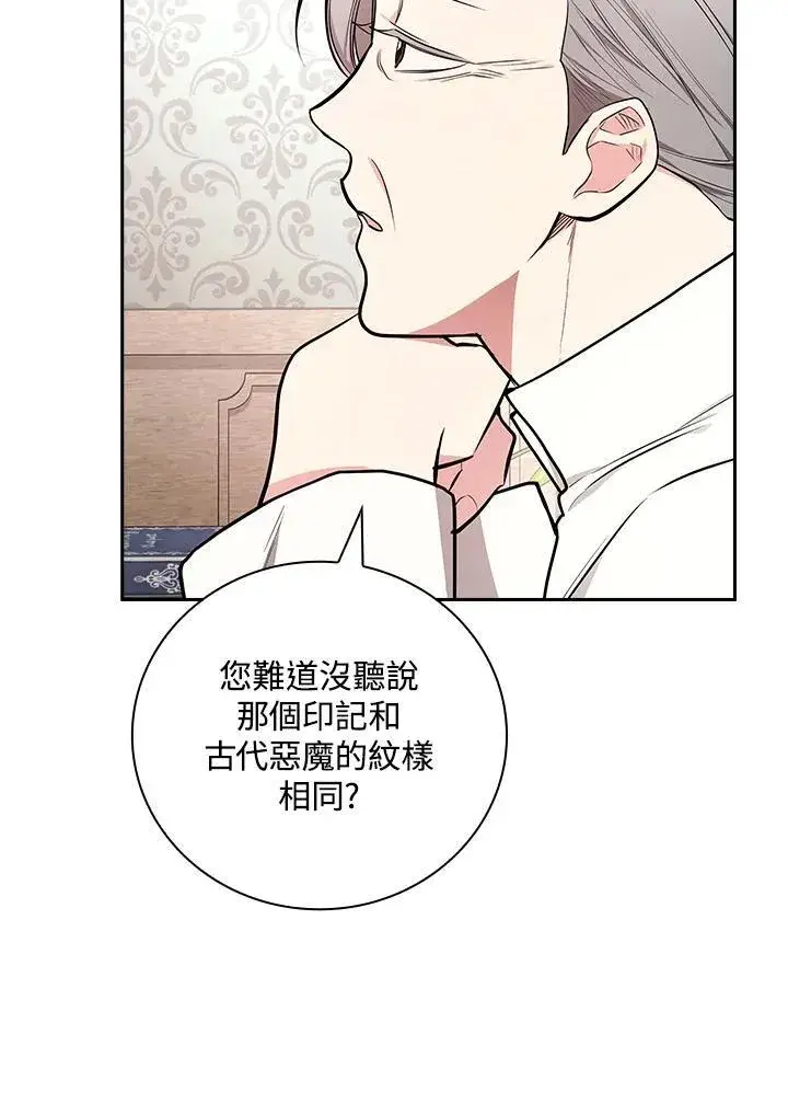 《立志成为勇士的母亲》第63话图39