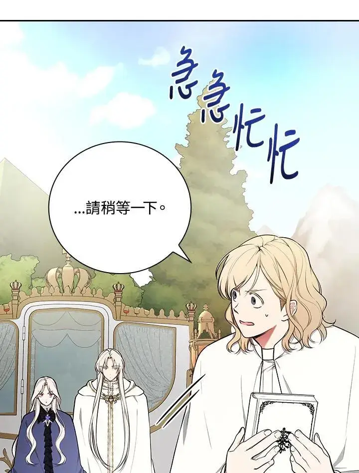 《立志成为勇士的母亲》第63话图4