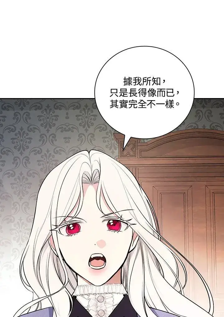 《立志成为勇士的母亲》第63话图40