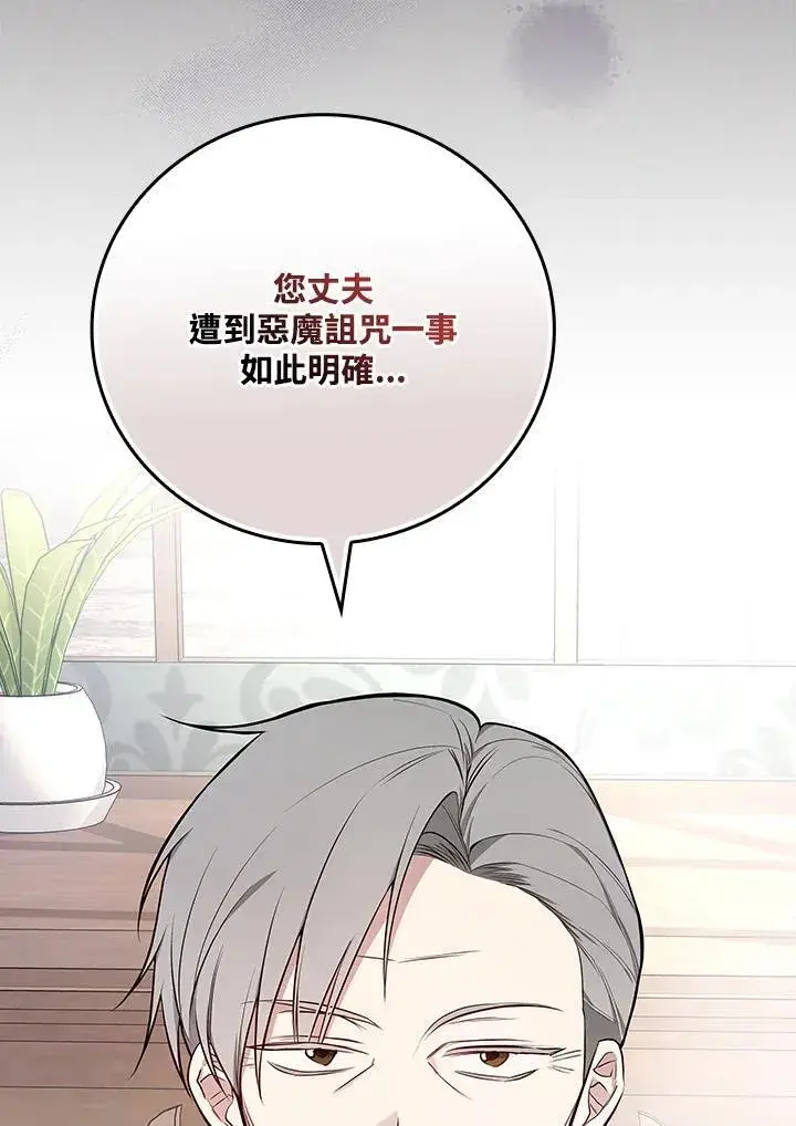 《立志成为勇士的母亲》第63话图42