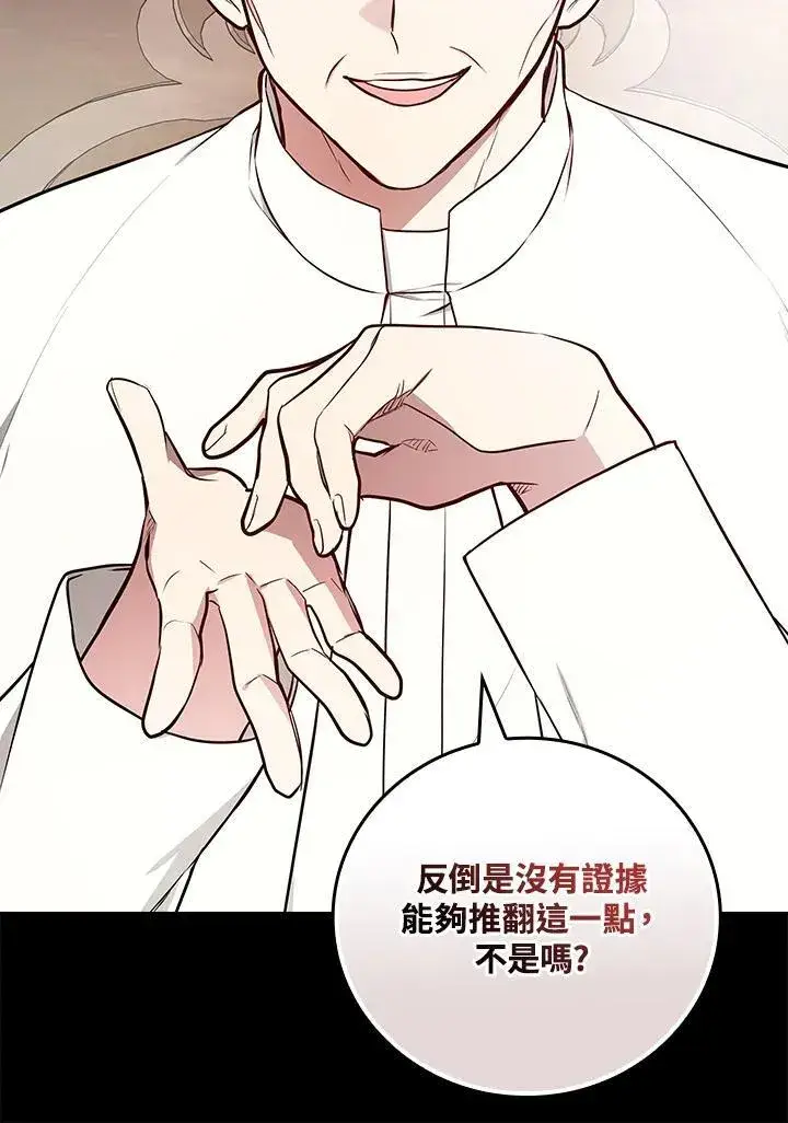 《立志成为勇士的母亲》第63话图43