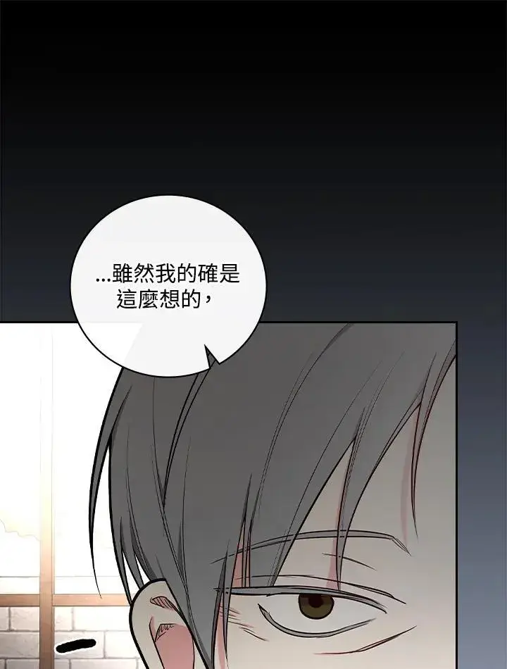 《立志成为勇士的母亲》第63话图44