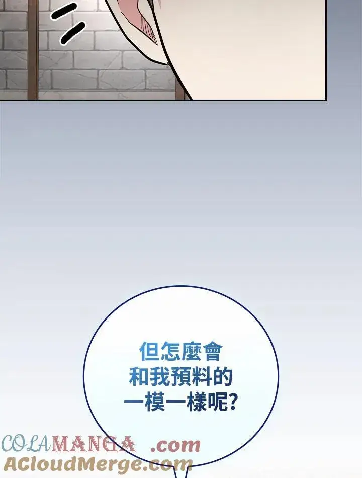 《立志成为勇士的母亲》第63话图45