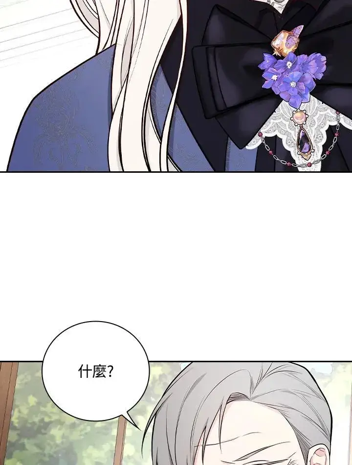《立志成为勇士的母亲》第63话图47