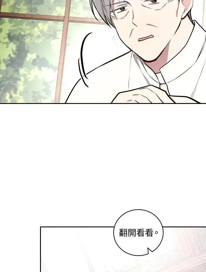 《立志成为勇士的母亲》第63话图48