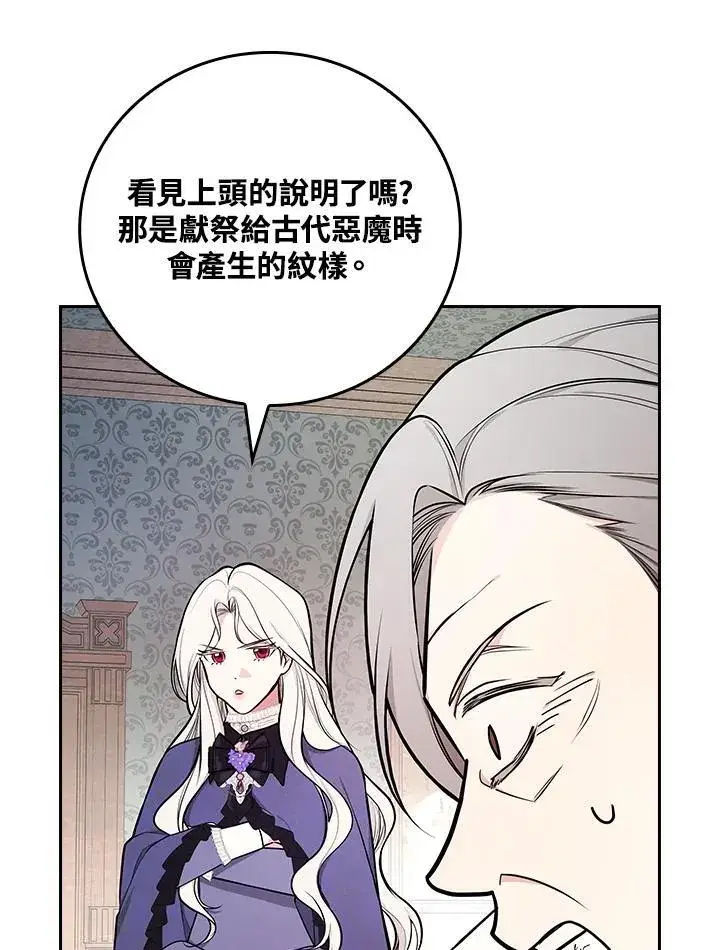 《立志成为勇士的母亲》第63话图50