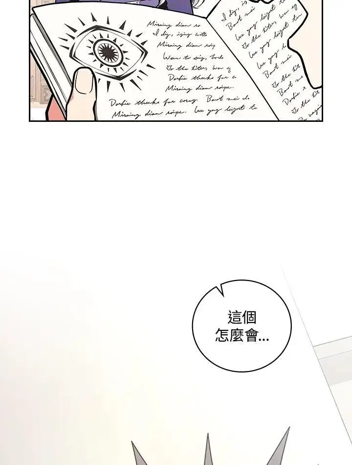 《立志成为勇士的母亲》第63话图51