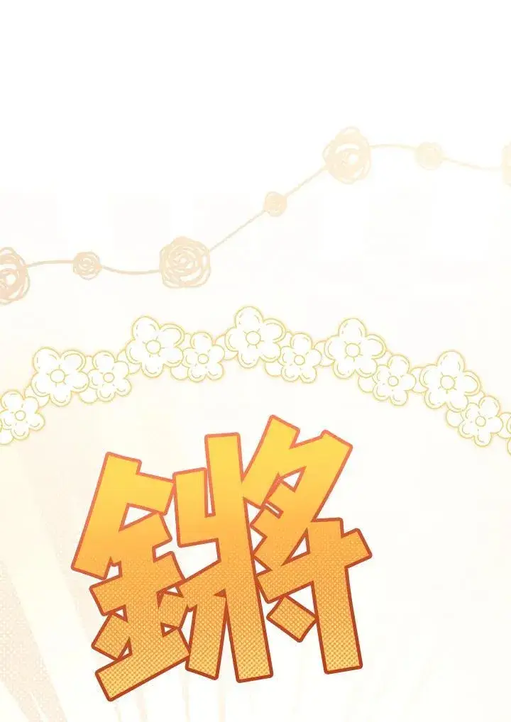 《立志成为勇士的母亲》第63话图60