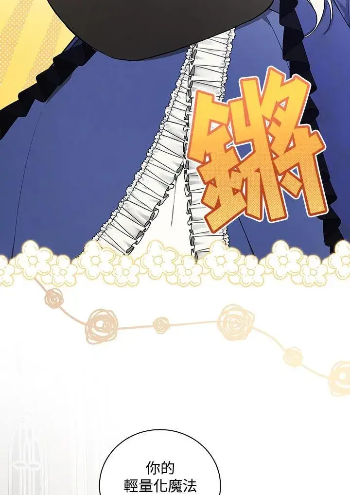 《立志成为勇士的母亲》第63话图62
