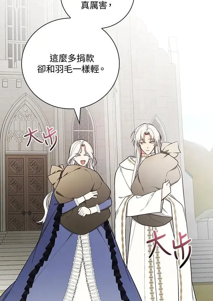 《立志成为勇士的母亲》第63话图63