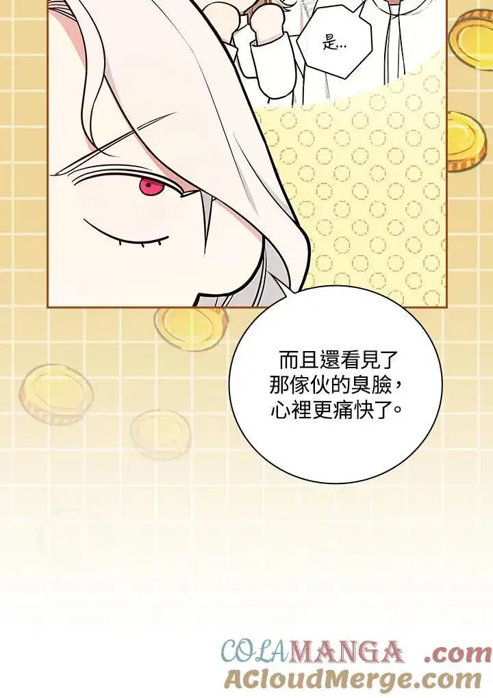 《立志成为勇士的母亲》第63话图65