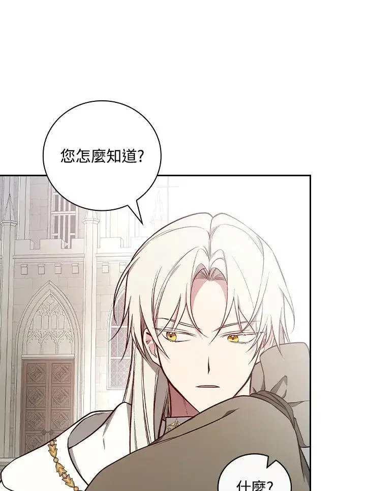 《立志成为勇士的母亲》第63话图66