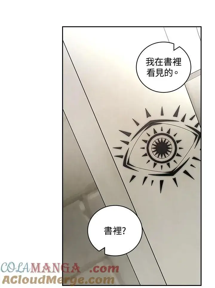 《立志成为勇士的母亲》第63话图69