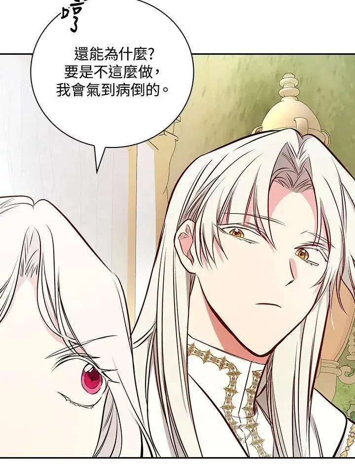 《立志成为勇士的母亲》第63话图7