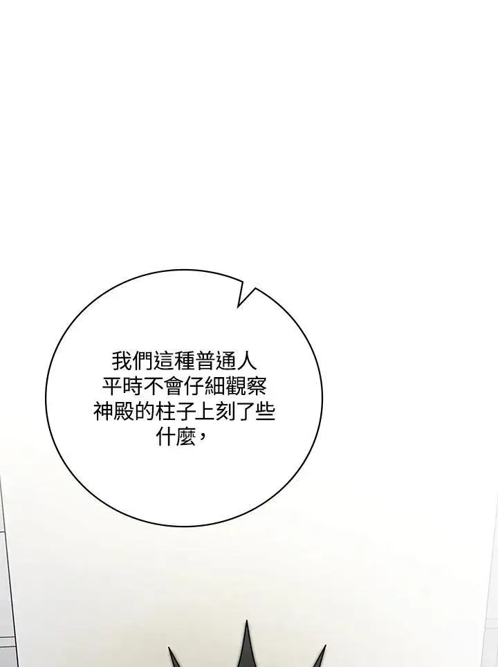 《立志成为勇士的母亲》第63话图70