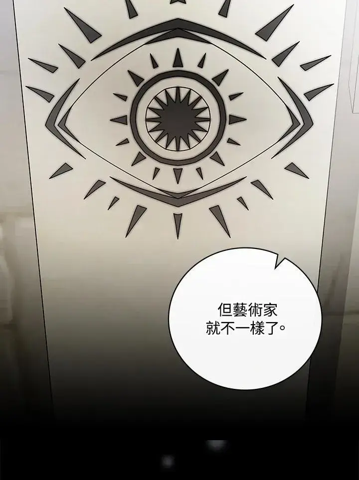 《立志成为勇士的母亲》第63话图71