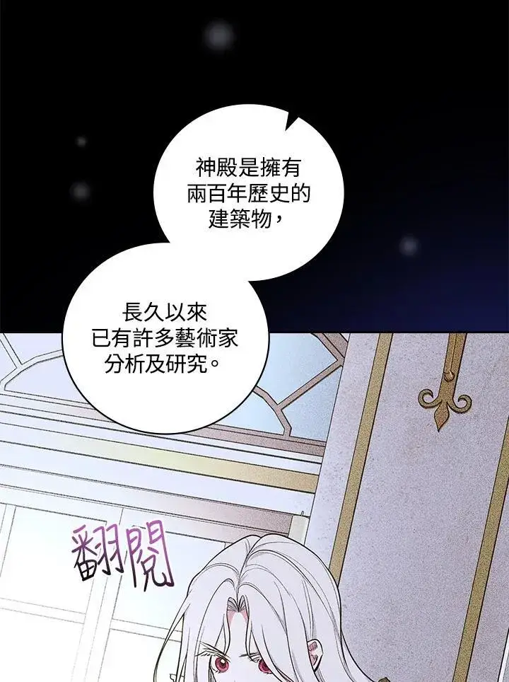 《立志成为勇士的母亲》第63话图72