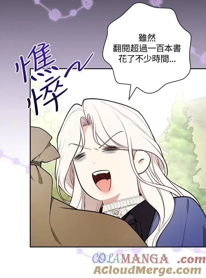 《立志成为勇士的母亲》第63话图77