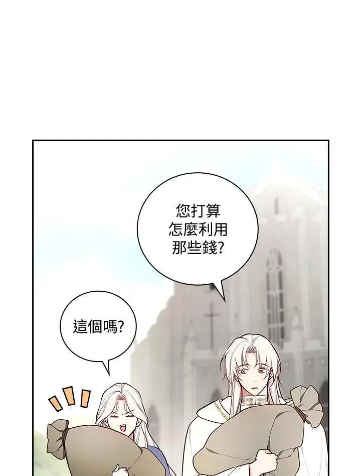 《立志成为勇士的母亲》第63话图78