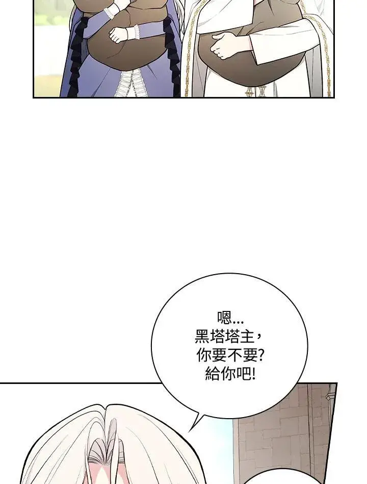 《立志成为勇士的母亲》第63话图79
