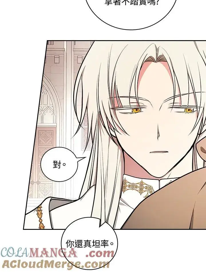 《立志成为勇士的母亲》第63话图81