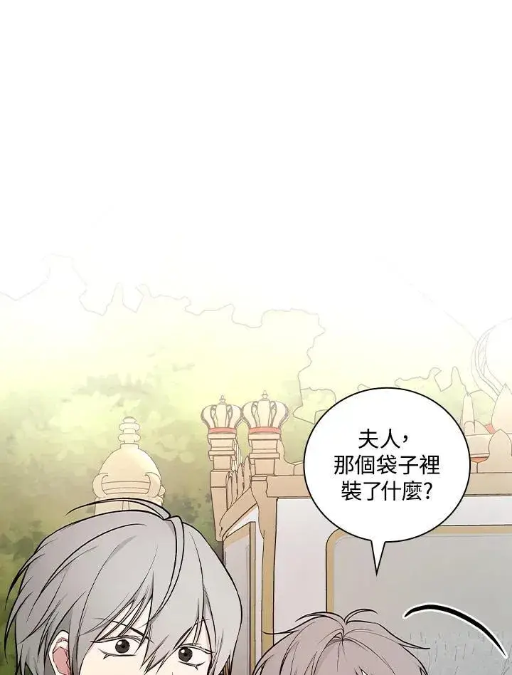 《立志成为勇士的母亲》第63话图82